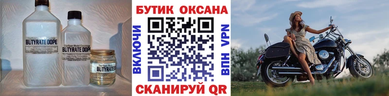БУТИРАТ вода  Дубовка 