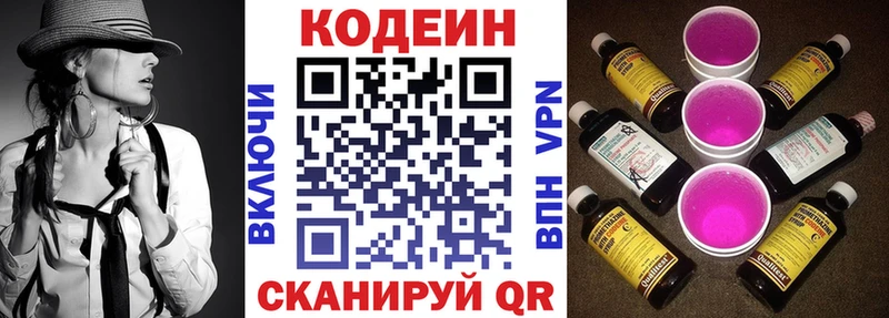 Codein напиток Lean (лин)  наркотики  Дубовка 