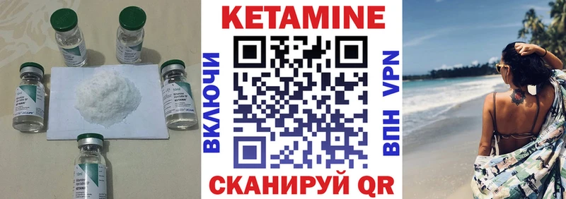 Кетамин ketamine где можно купить Дубовка