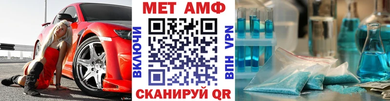 МЕТАМФЕТАМИН пудра  ОМГ ОМГ как войти  Дубовка 